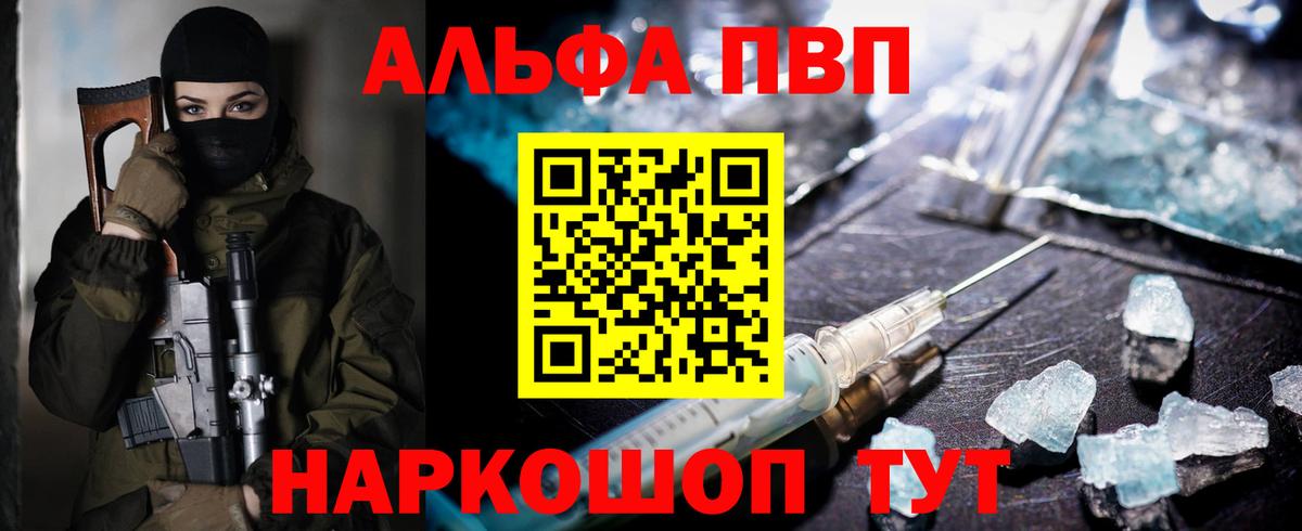 Alfa_PVP VHQ  Alpha-PVP СК КРИС  Камышин  A-PVP  Alfa_PVP мука  Вход с VPN 