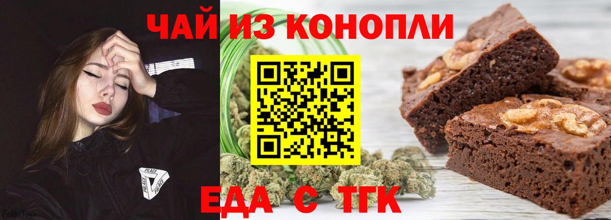 Canna-Cookies марихуана  Вход с VPN  Камышин 