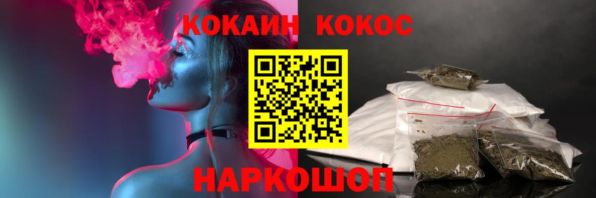 COCAIN Боливия  Cocaine 97%  Вход с VPN  COCAIN  Камышин 