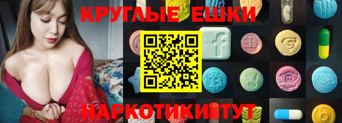 Камышин  ЭКСТАЗИ 250 мг  Экстази  Вход с VPN  Ecstasy Дубай 
