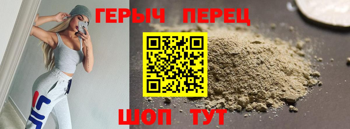 Героин гречка  Вход с VPN  Героин  Камышин 