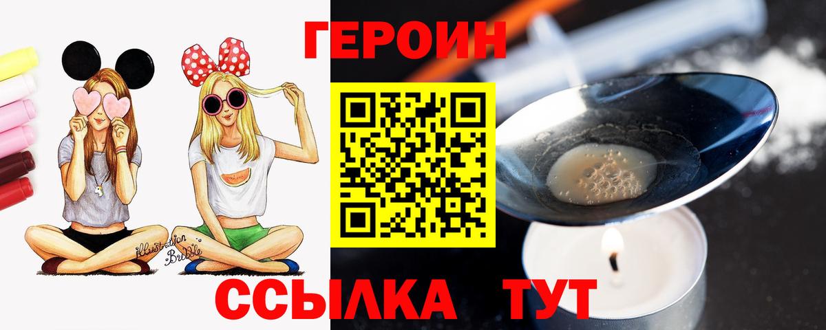 Героин гречка Камышин