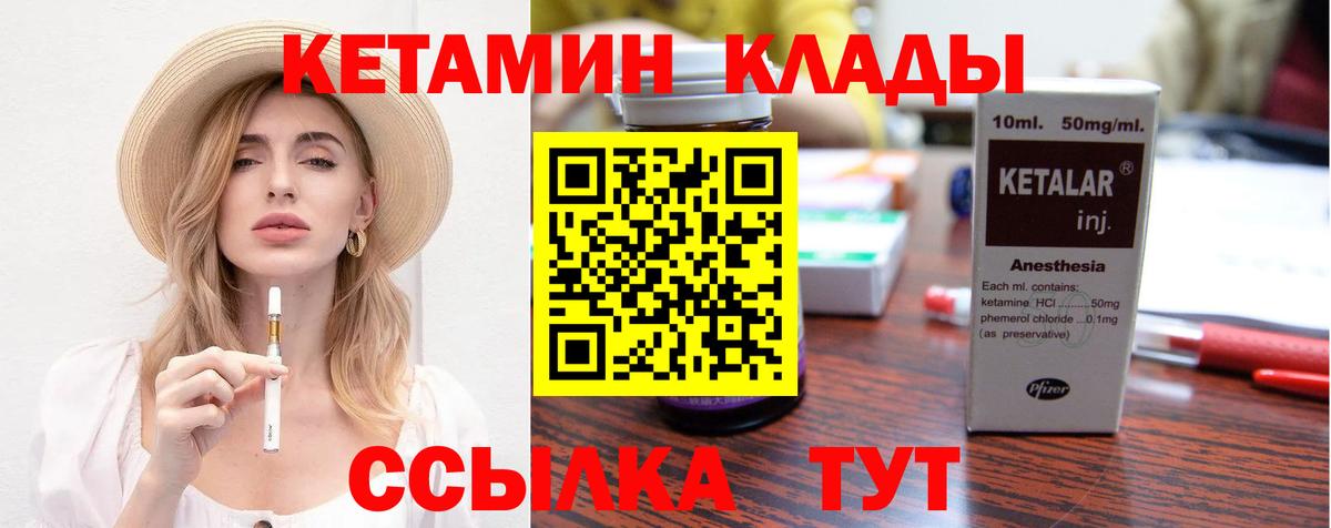 Кетамин ketamine  Кетамин ketamine  Камышин  Вход с VPN 