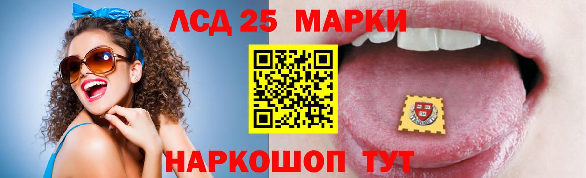 Лсд 25 экстази кислота Камышин