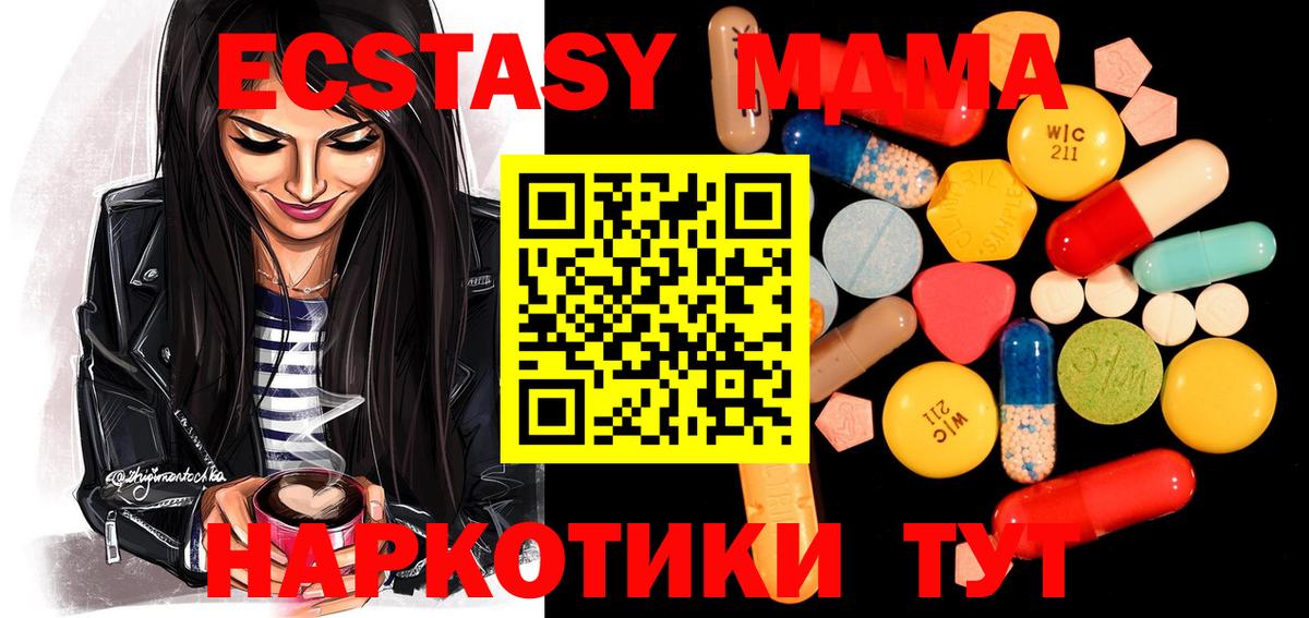 МДМА кристаллы Камышин