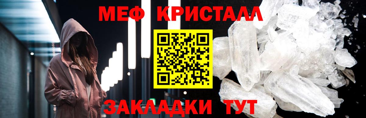 Мефедрон кристаллы  Мефедрон  Камышин  Мефедрон  МЯУ-МЯУ 4 MMC  Вход с VPN 
