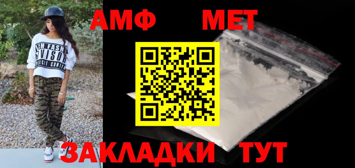 МЕТАМФЕТАМИН Methamphetamine  Вход с VPN  Камышин 