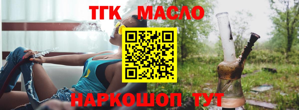 KRAKEN ссылка  Вход с VPN  ТГК THC oil  Камышин  Дистиллят ТГК Wax  даркнет сайт 