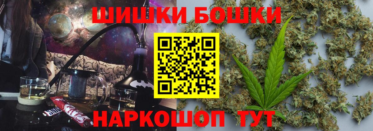 Бошки Шишки гибрид Камышин